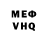 Меф VHQ Nate Trafford