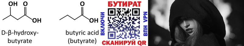 БУТИРАТ вода  Горячеводский 