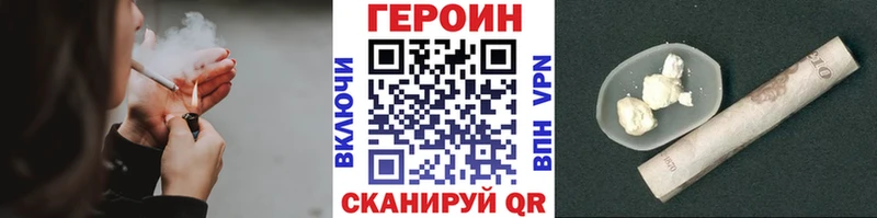 Героин VHQ  Горячеводский 