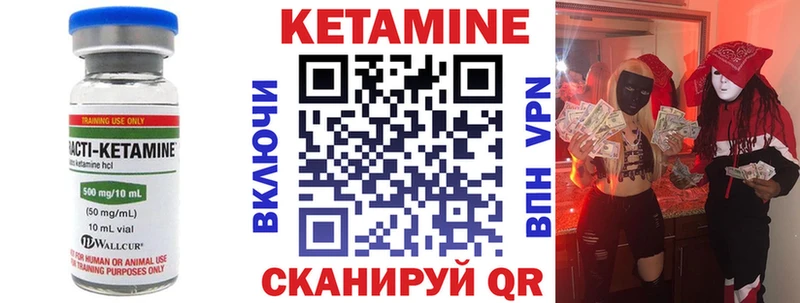 КЕТАМИН VHQ  где можно купить наркотик  Горячеводский 