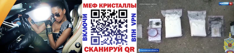 купить   Горячеводский  МЯУ-МЯУ mephedrone 