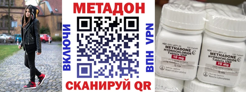Метадон мёд  Горячеводский 